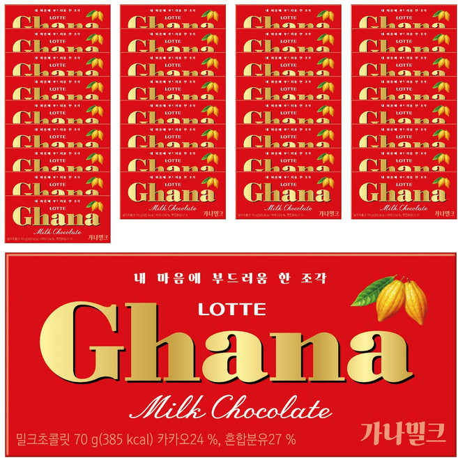 가나 밀크 초콜릿, 70g, 50개