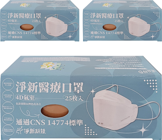淨新科技 4D成人立體細耳醫療口罩, 25片, 3盒, 奶茶