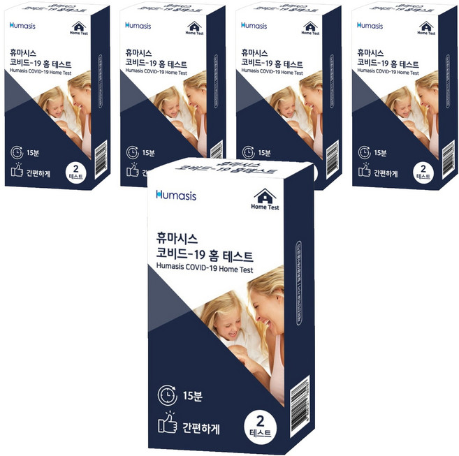 휴마시스 코비드 19 홈 테스트 코로나 검사 진단키트, 2개입, 5개