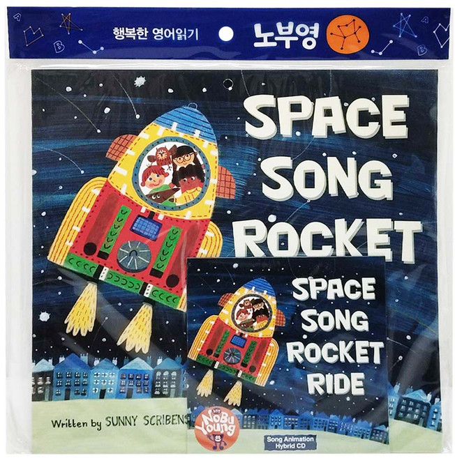 JY books 歌唱繪本 Song Animation Space Song Rocket Ride Set, 平裝書
