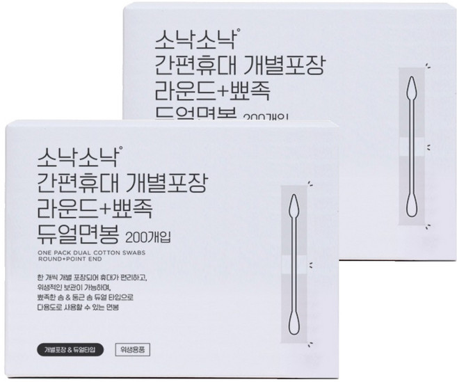 소낙소낙 간편휴대 개별포장 라운드 뾰족 듀얼면봉, 200개입, 2개