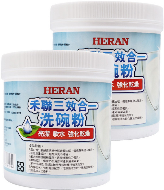 HERAN 禾聯 3效合1洗碗粉 HDP-10D1, 2罐