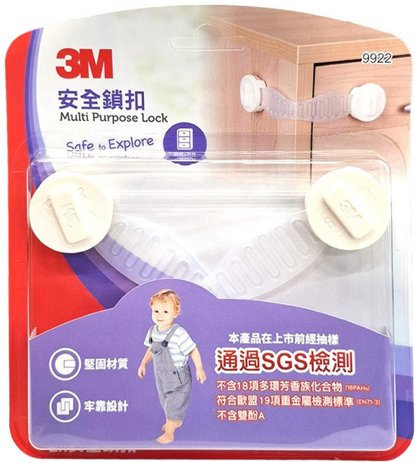 3M 安全鎖扣 #9922 169*32*15mm 1歲以上, 白色, 1組