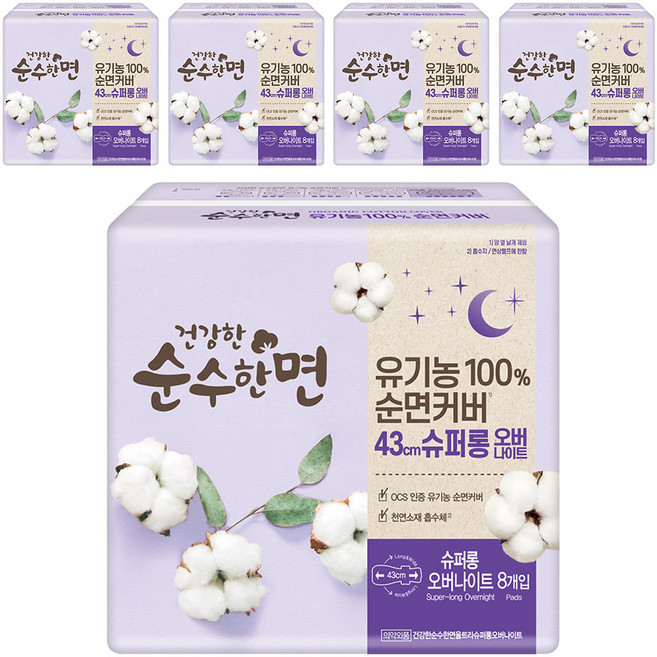 순수한면 건강한 순면 슈퍼롱 생리대, 5개, 8개입