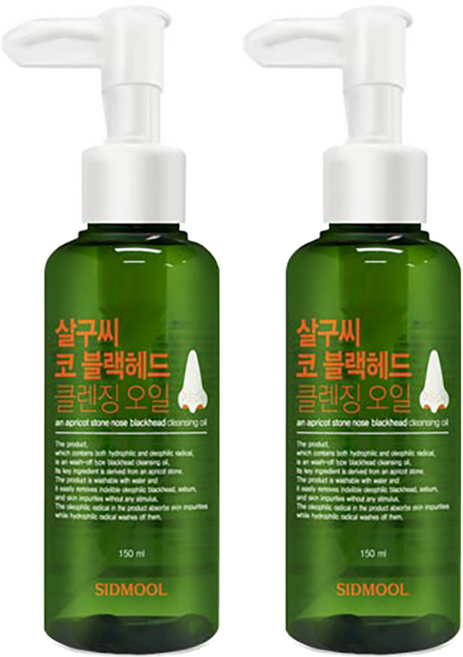 시드물 살구씨 코 블랙헤드 클렌징 오일, 150ml, 2개