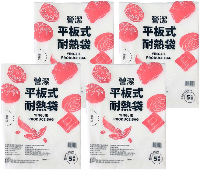 台塑 營潔平板式耐熱袋, 5斤(50 x 35cm), 4套, 52個裝