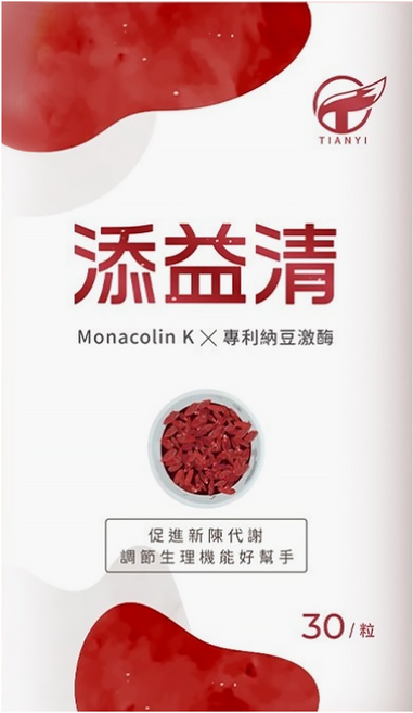 TIANYI 天奕 添益清 活性納麴Q10