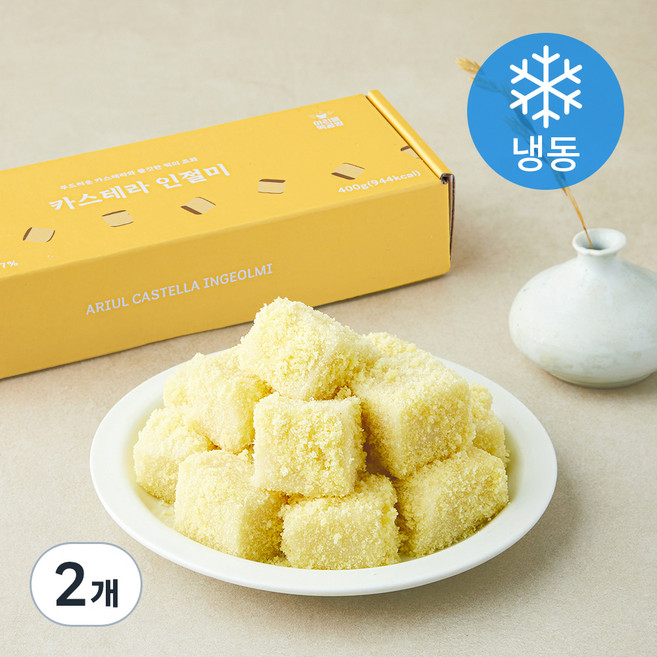 아리울 카스테라 인절미 400g (냉동), 2개, 1개입