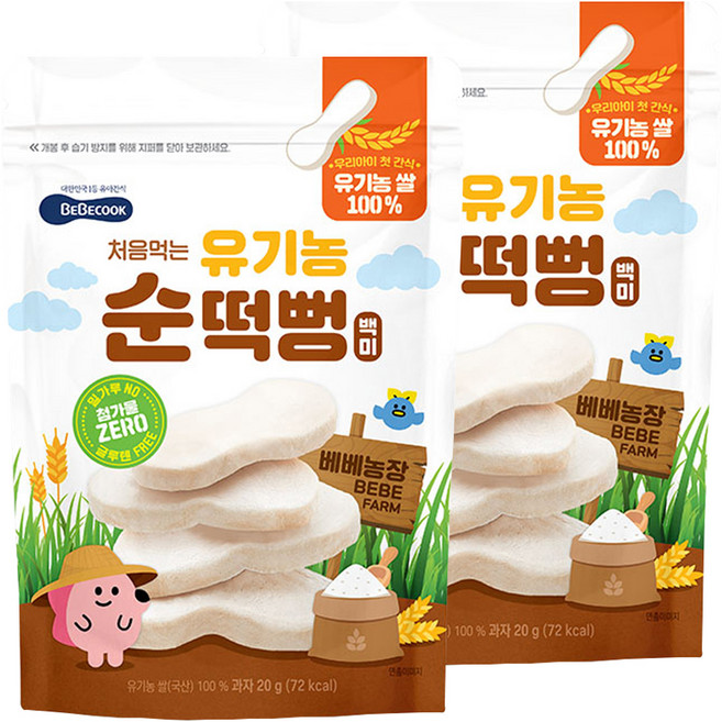 베베쿡 처음먹는 유기농 순떡뻥, 20g, 2개, 백미