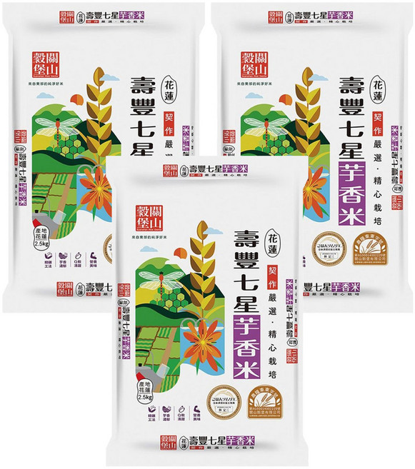 皇家穀堡 壽豐七星芋香米, 2.5kg, 3包, CNS二等米