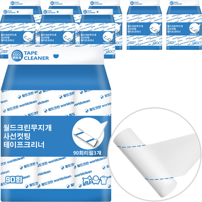 월드크린 무지개 사선컷팅 테이프 크리너 90회 리필 3p, 9세트
