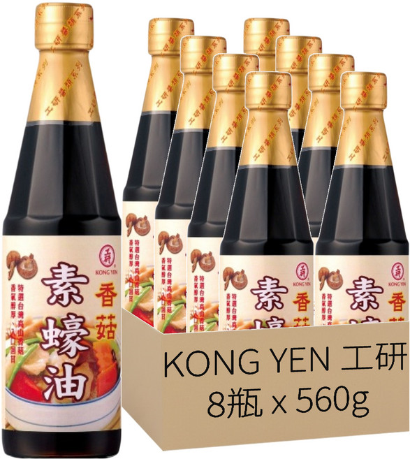 KONG YEN 工研 香菇素蠔油, 560g, 8瓶
