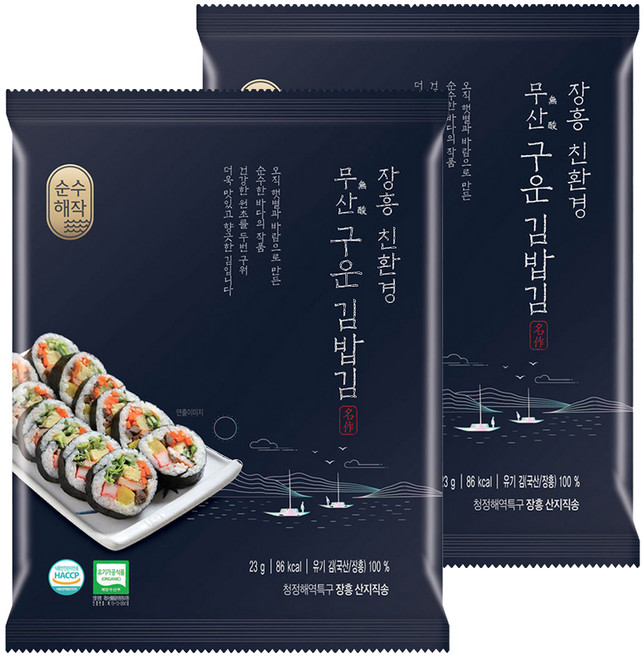 순수해작 친환경 구운 김밥김, 23g, 2개
