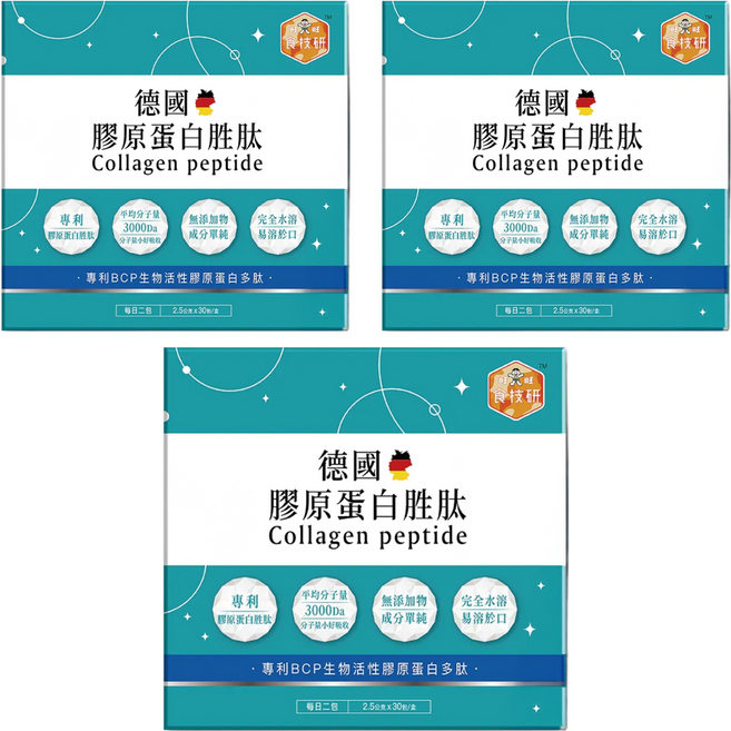 旺旺 食技研 德國專利膠原蛋白胜肽 澎彈活力, 30包, 2.5g, 3盒