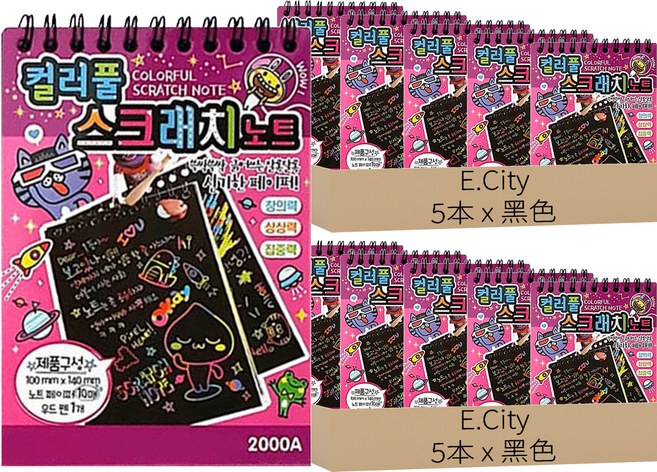 E.City 韓版DIY創意塗鴉刮畫本留言筆記本 小, 黑色, 10本