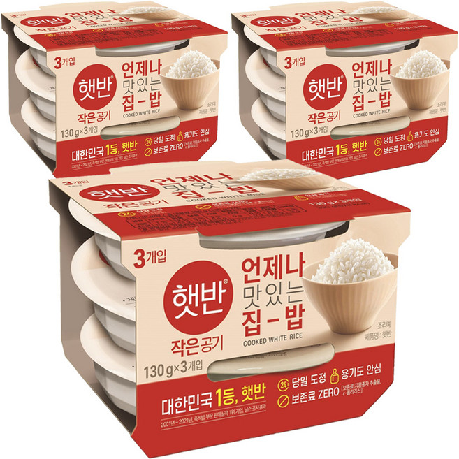 햇반 백미밥 작은 공기, 130g, 9개