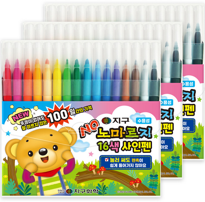 지구화학 노마르지 사인펜, 16색, 3세트