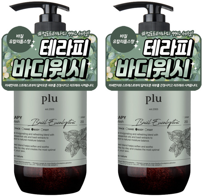 플루 테라피 바디워시 바질 유칼립투스향, 500g, 2개