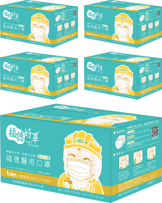 fuder 福德好罩 成人平面3層醫療口罩 透氣薄款, 奶油色, 50片, 5盒
