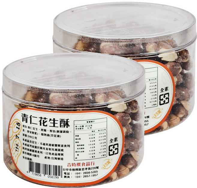 吉時饌 青仁花生酥 台灣製造, 240g, 2罐