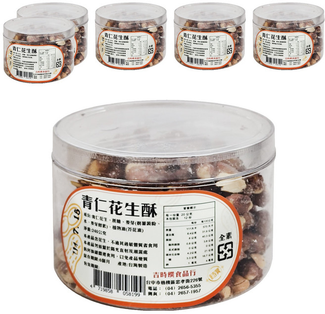 吉時饌 青仁花生酥 台灣製造, 240g, 6罐