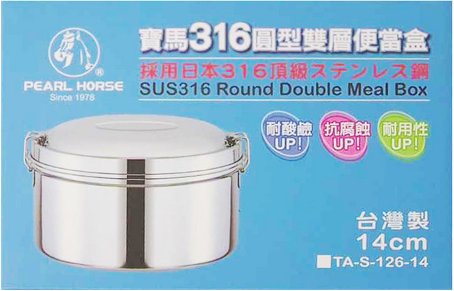 Pearl Horse 寶馬 316圓形雙層便當盒 SUS316不鏽鋼 耐酸鹼 抗腐蝕 耐用性 台灣製, 銀色, 1個