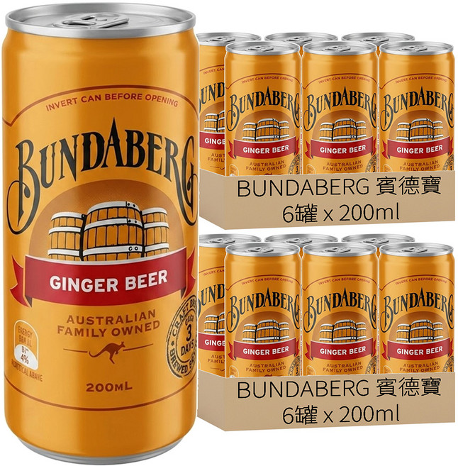 BUNDABERG 賓德寶 薑汁風味氣泡飲, 200ml, 12罐