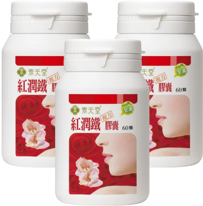 VEGLIGHT 素天堂 紅潤鐵複方膠囊, 60顆, 3瓶