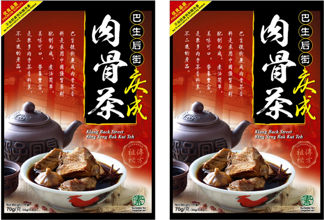 巴生後街 慶成全素肉骨茶包, 70g, 2包