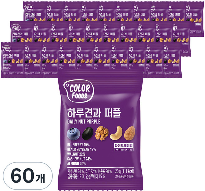 하루견과 퍼플 믹스넛, 20g, 60개