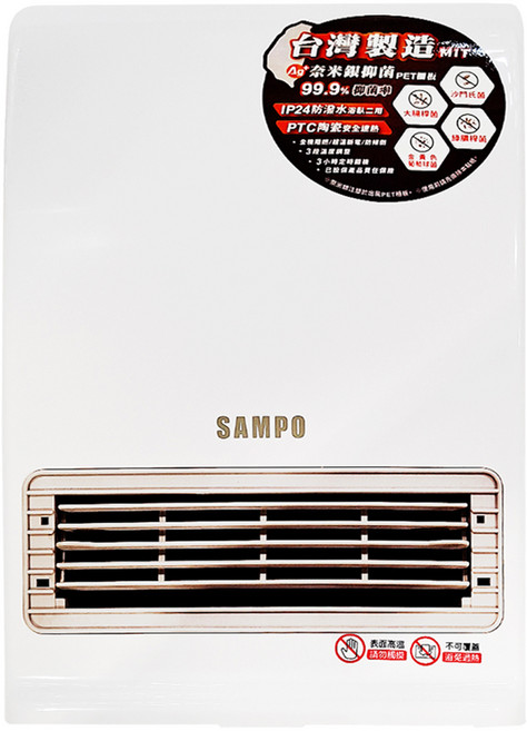 SAMPO 聲寶 浴室/臥房兩用抑菌電暖器, HX-FK12P, 白色