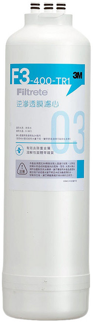 3M TR1 F3 RO膜濾心, 白色, 1個
