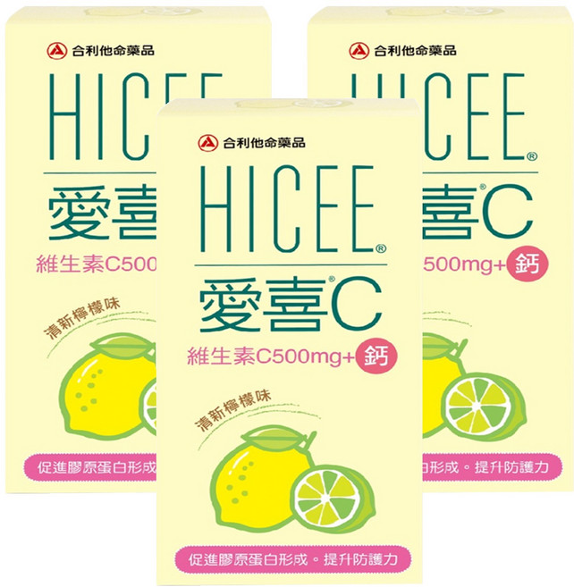 HICEE 愛喜 合利他命 維生素C 500mg + 鈣 口嚼錠 清新檸檬味, 60顆, 3盒