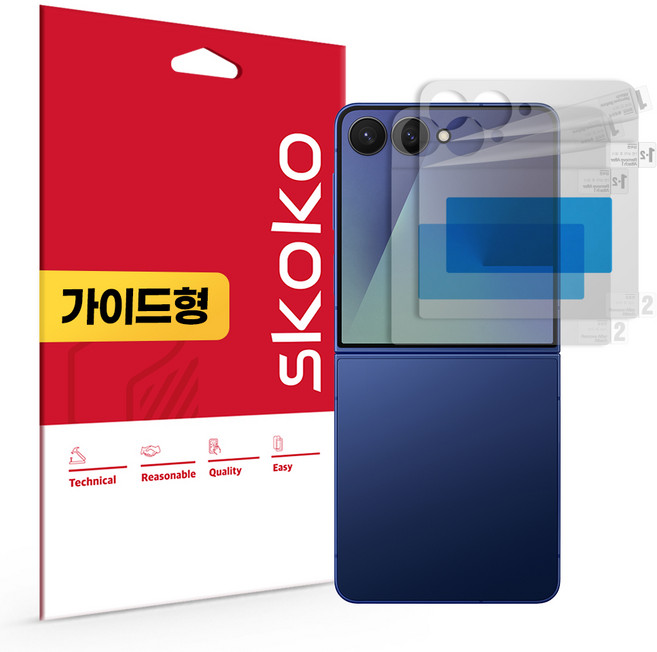 스코코 지문방지 저반사 전면 커버 외부 액정보호필름 2p 세트, 1세트