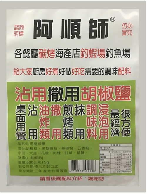阿順師 沾用胡椒鹽, 600g, 1包