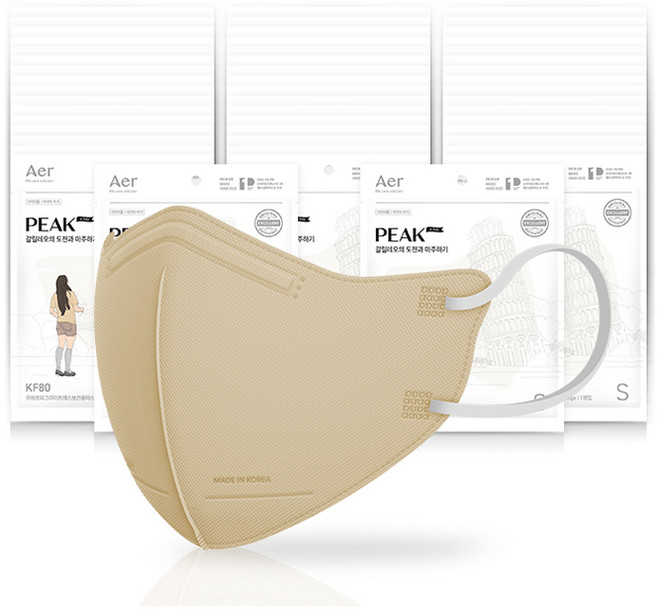 아에르 피크 라이트핏 보건용 마스크 KF80 S, 라이트베이지, 1개입, 50개