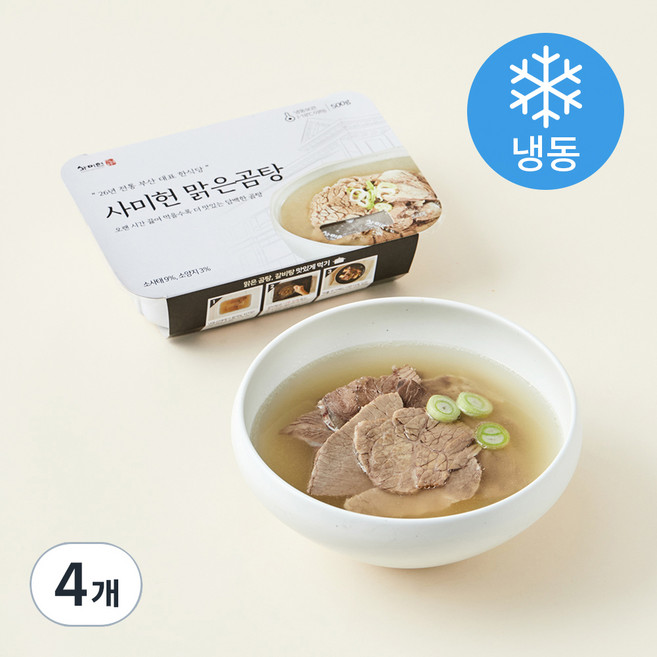 사미헌 맑은곰탕 (냉동), 500g, 4개