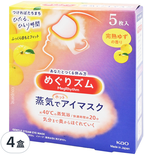 Kao 花王 MegRhythm 美舒律 蒸氣眼罩 完熟柚香, 5片, 4個