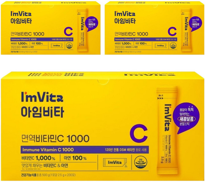 Chong Kun Dang 鍾根堂 I'm Vita Immune維他命C粉隨身包 1000mg, 200條, 3盒