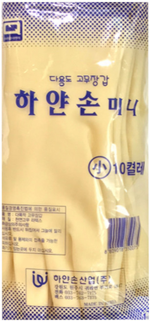 하얀손 미니 고무장갑, 아이보리, 소(S), 10개