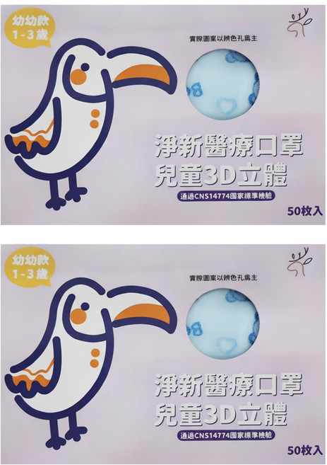 淨新科技 3D立體寬耳幼幼醫療口罩, 藍底藍熊, 50片, 2盒