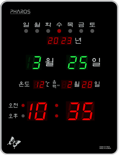 파로스 디지털 벽시계, 혼합 색상