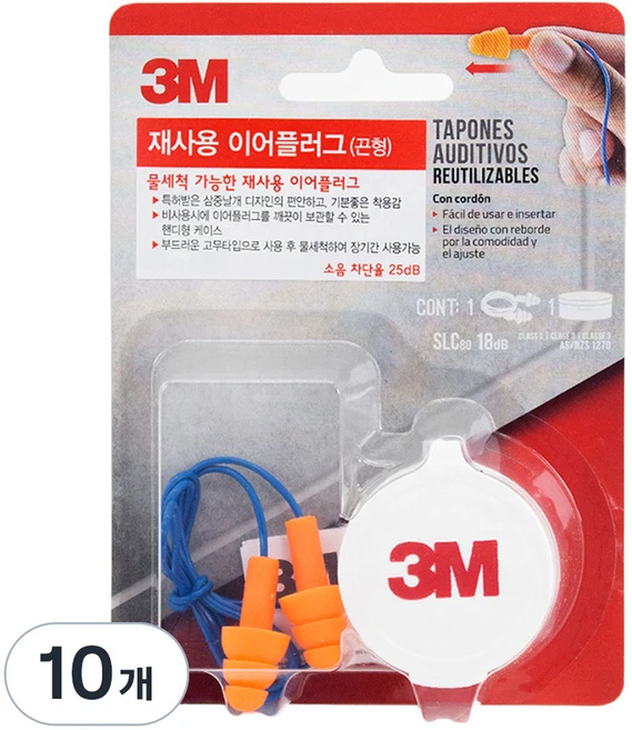 쓰리엠 재사용 이어플러그 끈형 주황, 10개, 1쌍 - 쿠팡