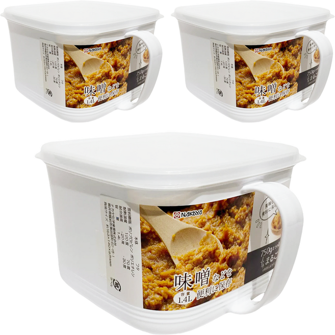 NAKAYA 密封提把收納盒 K493, 3個, 保鮮盒 + 蓋子