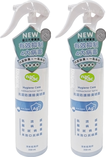 nac nac 抗菌防護除臭噴霧, 250ml, 2瓶