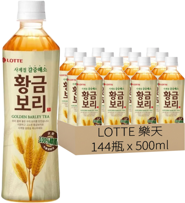 LOTTE 樂天 黃金大麥茶, 500ml, 144瓶
