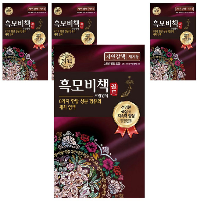리엔 흑모비책 새치염색용 골드 일반염모제, 자연갈색, 4개