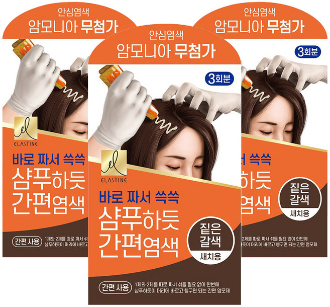 엘라스틴 샴푸하듯 간편 염색제 세트 60g, 짙은갈색, 3개