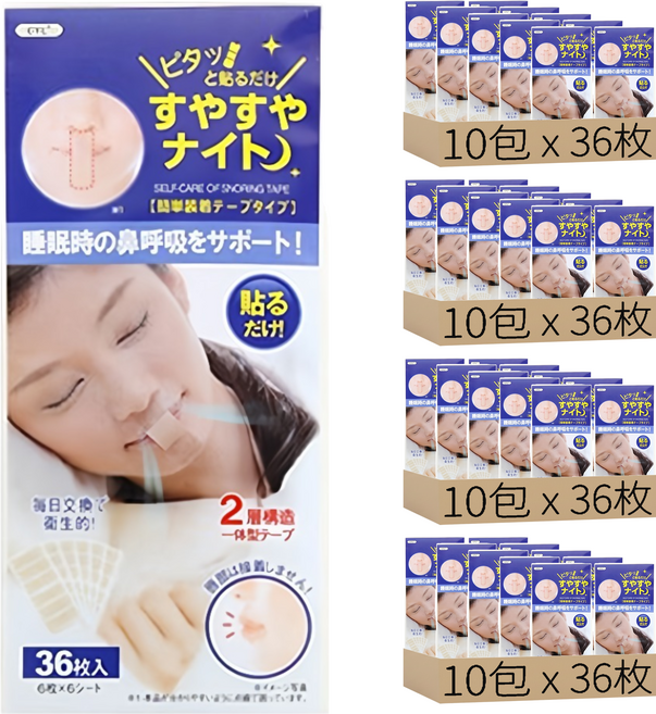 止鼾貼I型 36片, 40包