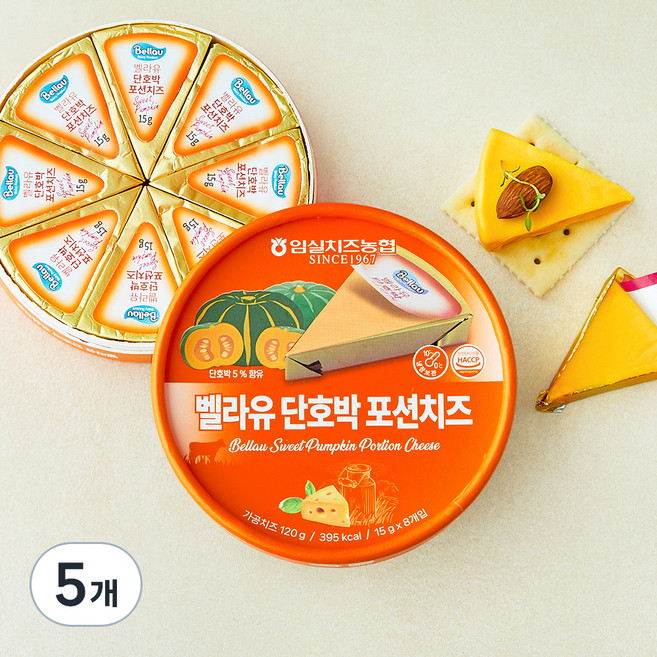 임실치즈 벨라유 단호박 포션치즈, 15g, 5개, 8개입